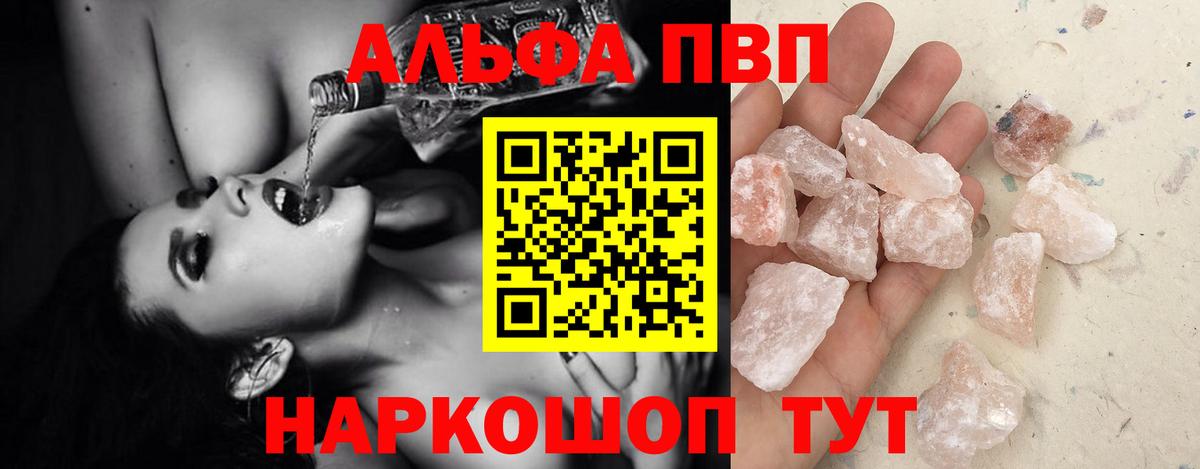 Гусев  А ПВП Crystall  Вход с VPN  Alpha PVP СК КРИС 