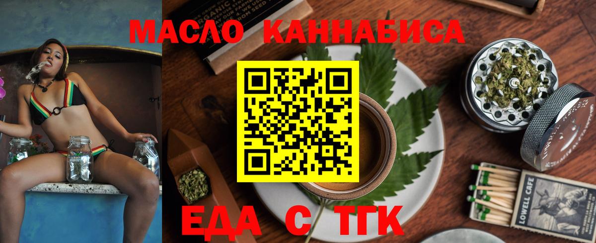 Печенье с ТГК конопля  Вход с VPN  Гусев 