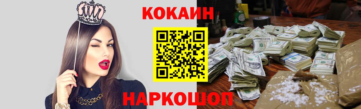 Гусев  COCAIN  Вход с VPN  COCAIN 97% 