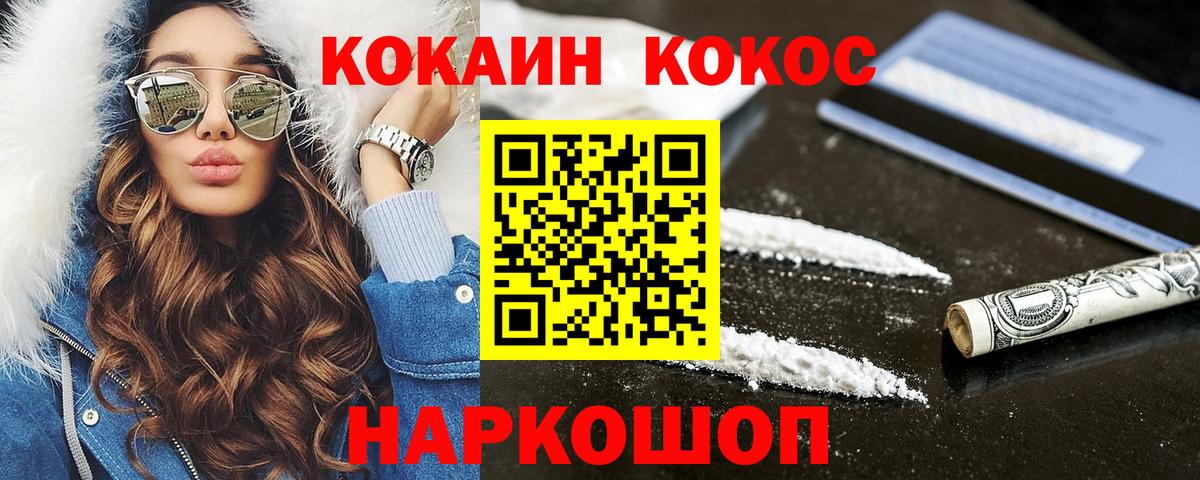 Кокаин Columbia Гусев