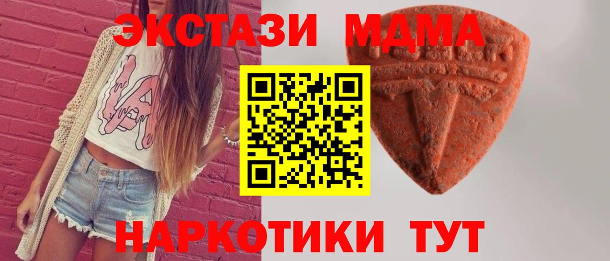 Ecstasy TESLA Гусев