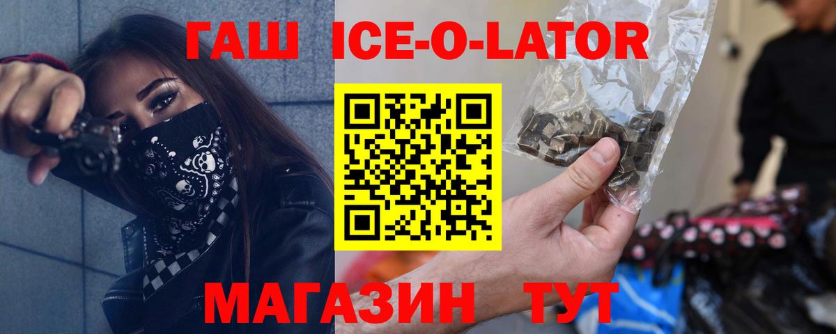 ГАШ hashish Гусев