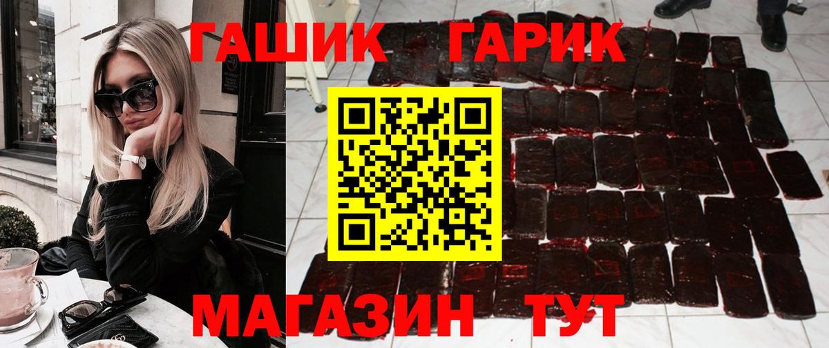 Гашиш Изолятор  Вход с VPN  Гашиш  Гусев  ГАШИШ VHQ 