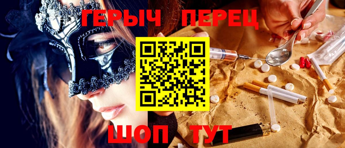 Гусев  ГЕРОИН Heroin  Вход с VPN 
