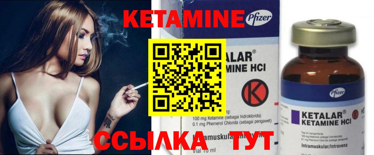 КЕТАМИН VHQ  Вход с VPN  КЕТАМИН ketamine  Гусев 