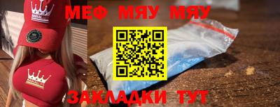 мефедрон мука Краснодар