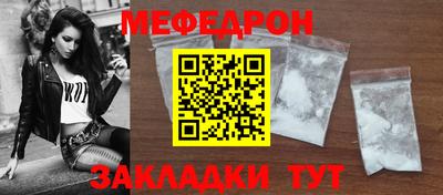 мефедрон мука Краснодар