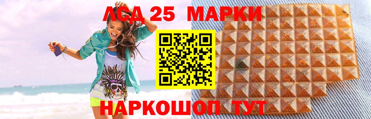 Лсд 25 экстази ecstasy  ЛСД экстази  Гусев  Вход с VPN 