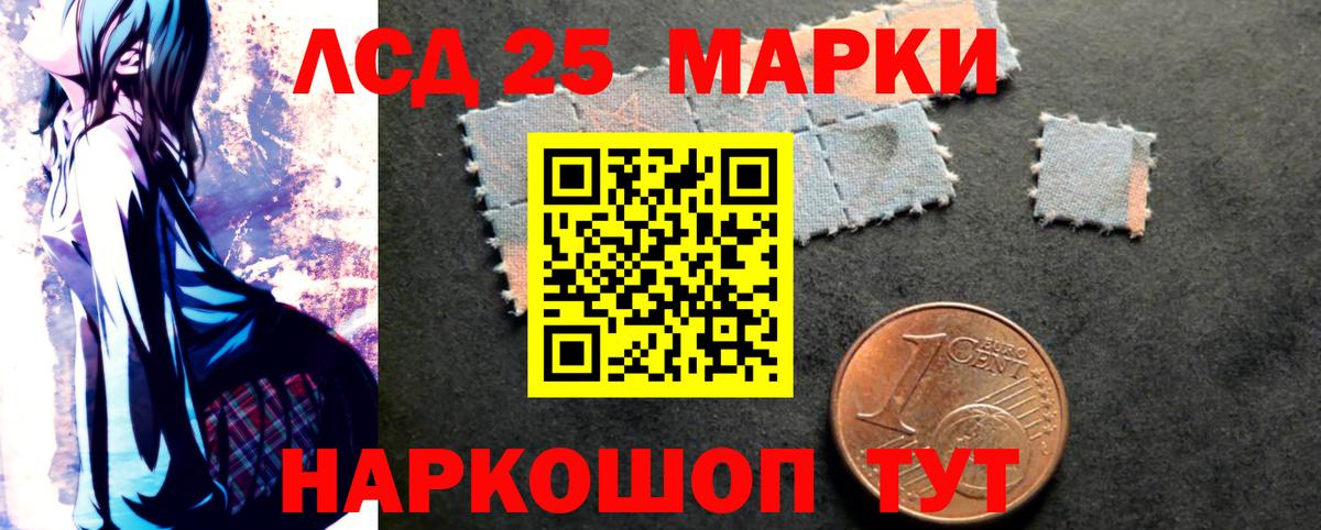 LSD-25 экстази кислота Гусев