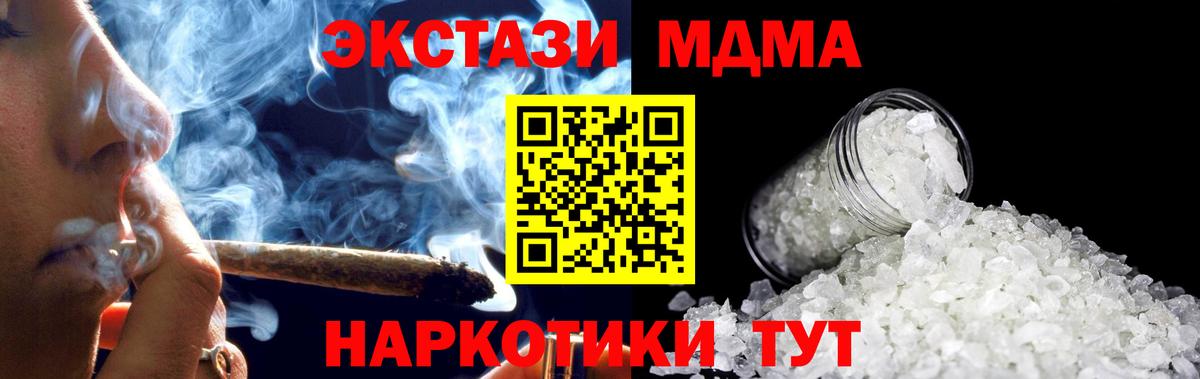 МДМА кристаллы  МДМА VHQ  MDMA  Вход с VPN  Гусев 