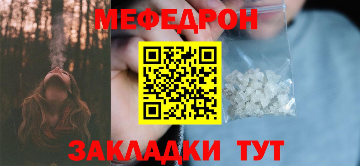 МЕФ кристаллы  KRAKEN как войти  МЯУ-МЯУ  Вход с VPN  Гусев  Мефедрон мяу мяу 