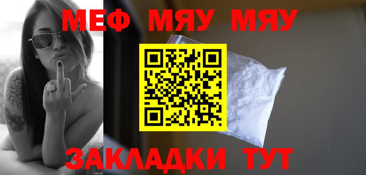 Меф кристаллы Гусев