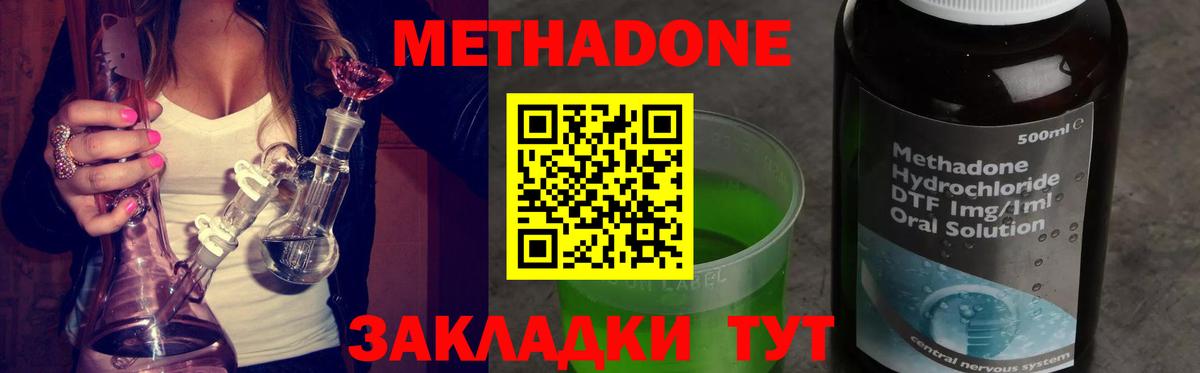 Гусев  МЕТАДОН VHQ  Вход с VPN  МЕТАДОН мёд 