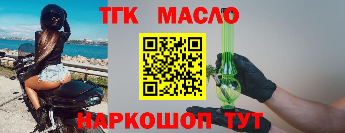 Гусев  ТГК Wax  ТГК вейп с тгк  Вход с VPN 